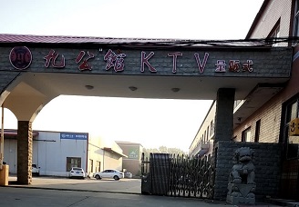 必看九公馆KTV会所消费行情推荐