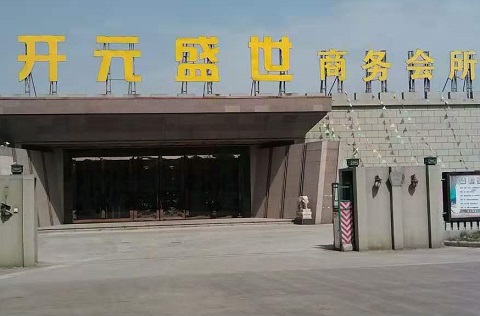 邢台开元盛世KTV消费价格点评