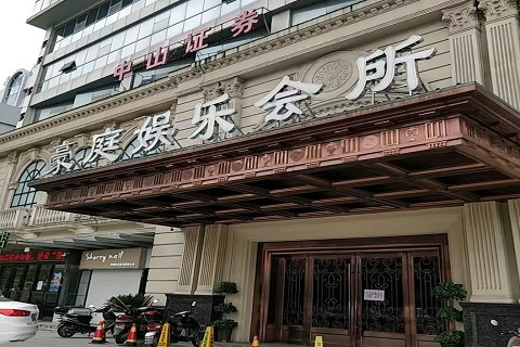 邢台豪庭国际KTV消费价格