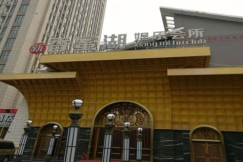 邢台香蜜湖KTV消费价格点评